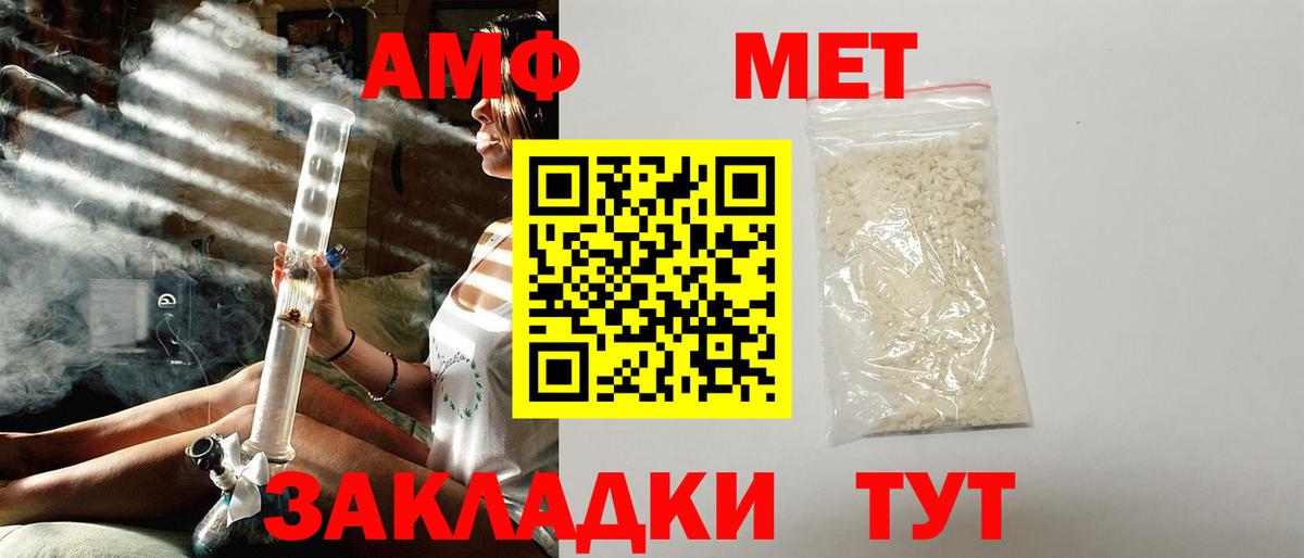 Калач-на-Дону  АМФЕТАМИН  АМФ  Вход с VPN  Amphetamine VHQ 