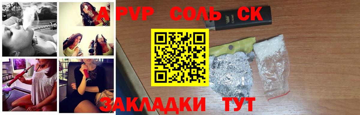 Калач-на-Дону  Alpha PVP СК  Alpha PVP VHQ  Alfa_PVP кристаллы  Вход с VPN 