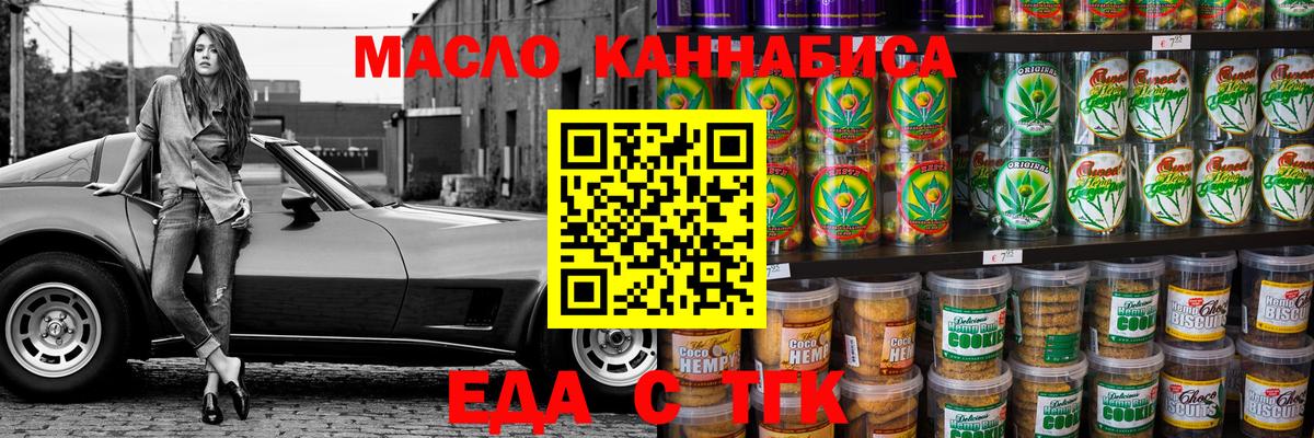 Canna-Cookies марихуана  Вход с VPN  Калач-на-Дону 