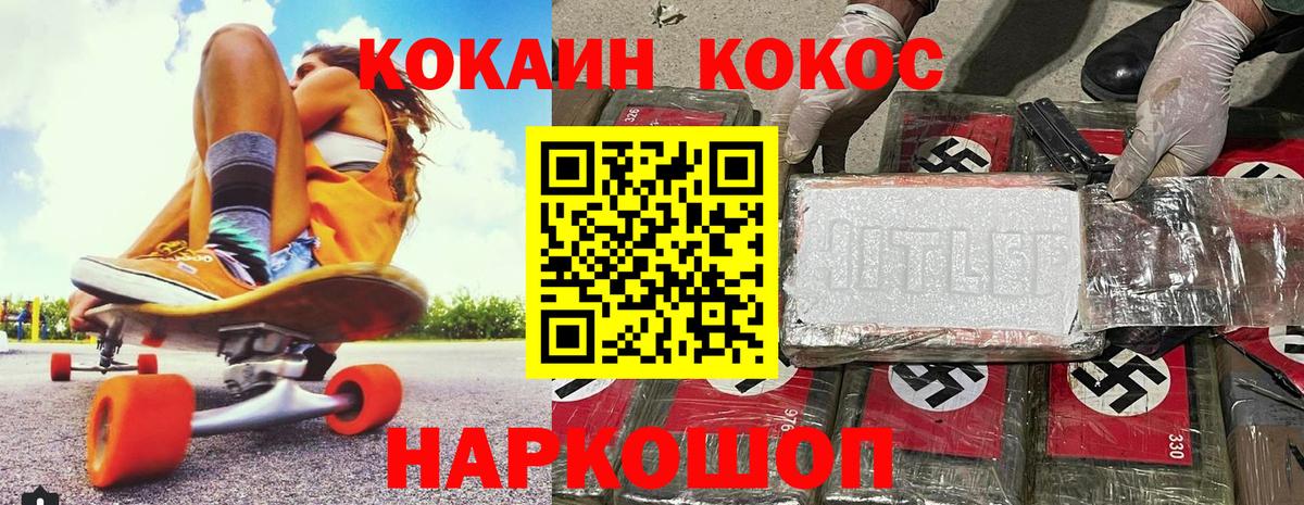 Cocaine VHQ Калач-на-Дону