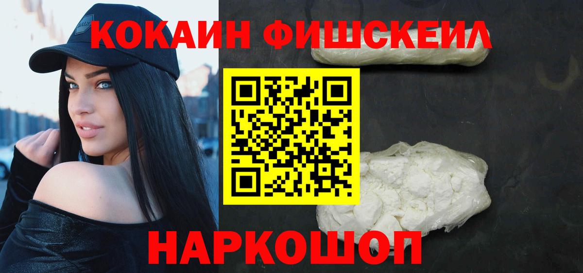 Калач-на-Дону  Кокаин Columbia  Кокаин 99%  COCAIN  Вход с VPN 