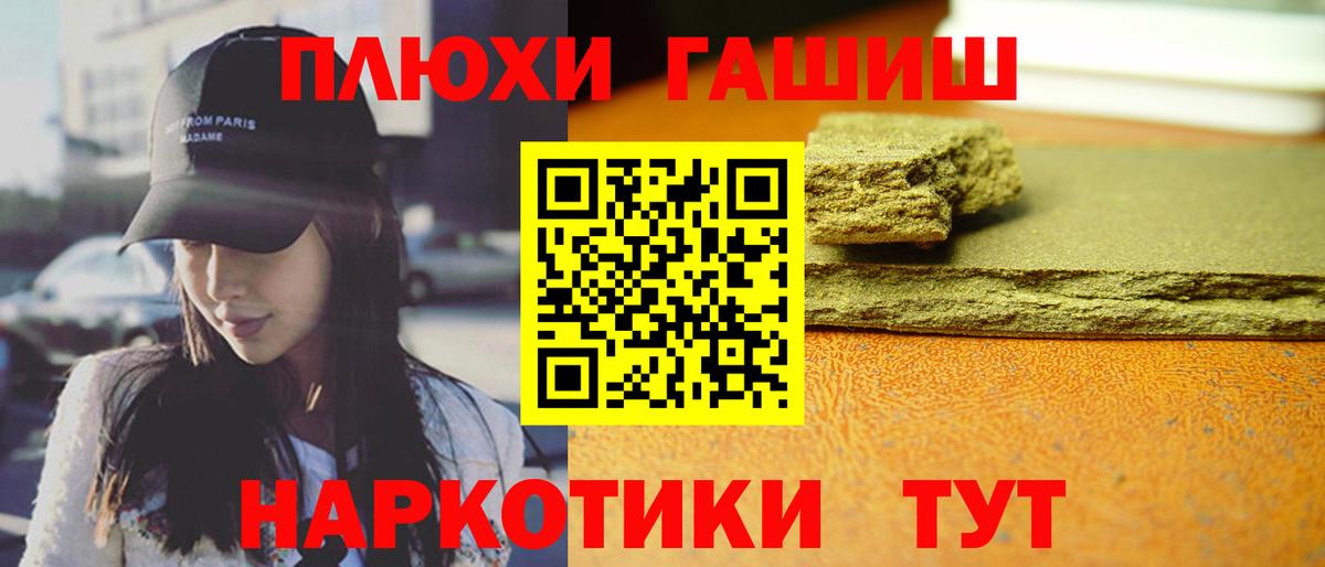Калач-на-Дону  Гашиш индика сатива  Гашиш VHQ  Вход с VPN 