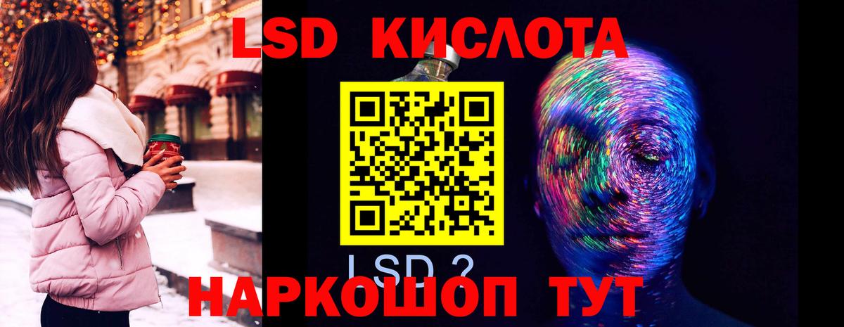 Лсд 25 экстази кислота Калач-на-Дону