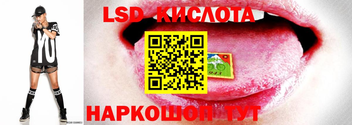 ЛСД экстази кислота  Вход с VPN  Калач-на-Дону 