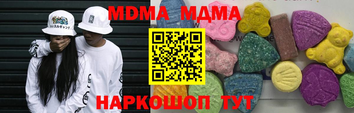 MDMA  Вход с VPN  Калач-на-Дону  MDMA Molly  МДМА Molly 