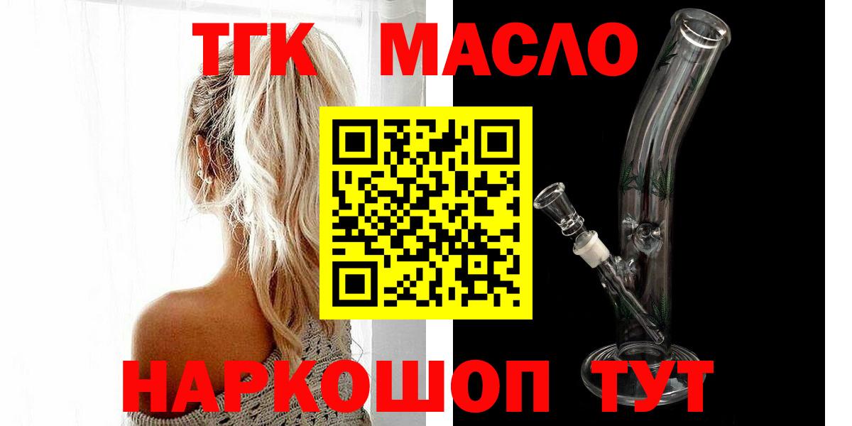 Дистиллят ТГК вейп Калач-на-Дону