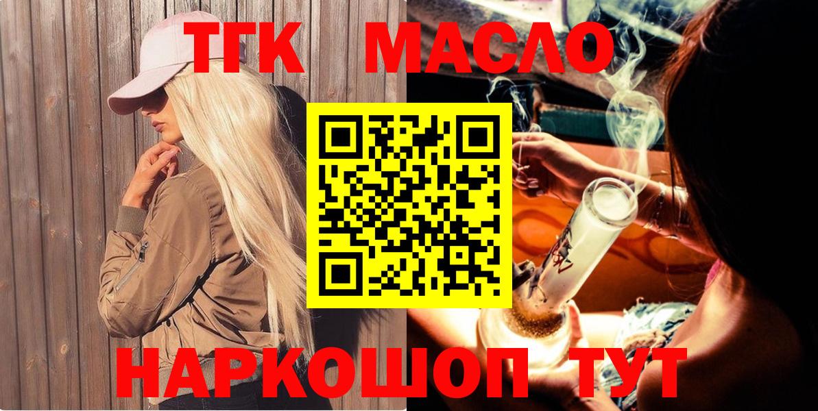 Калач-на-Дону  ТГК вейп  Вход с VPN  Дистиллят ТГК жижа 